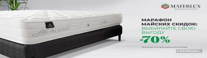 Materlux акция