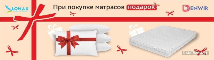 Lonax - подушки