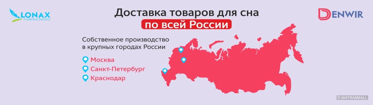 Lonax - Доставка