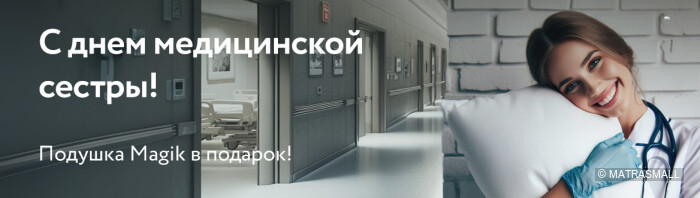 Dreamline - Подушка в подарок