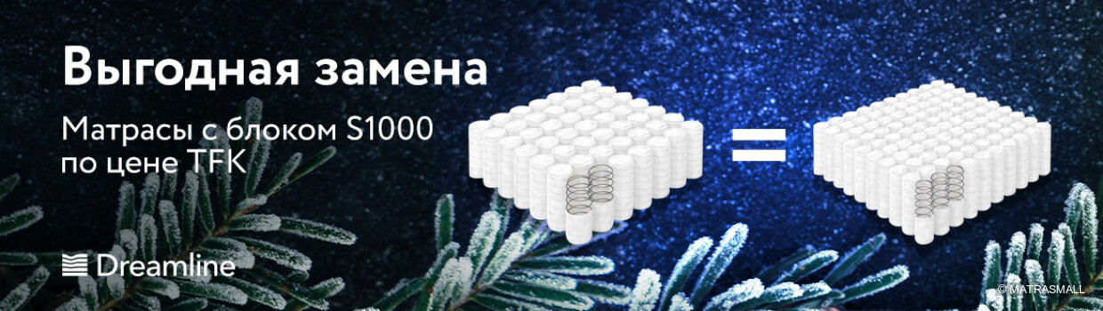 Dreamline - акция S1000=TFK