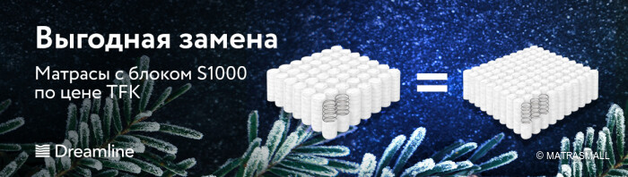 Dreamline - акция S1000=TFK