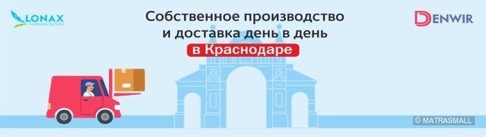 Lonax - Краснодар