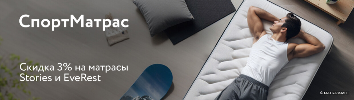 Everest, Stories - Скидка 3%