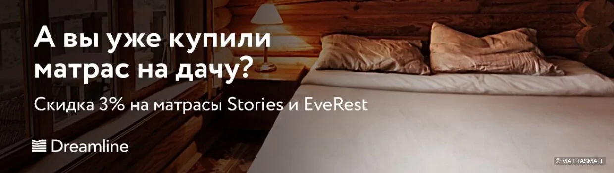 Everest, Stories - Скидка 3%