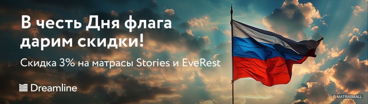 Everest, Stories - Скидка 3%