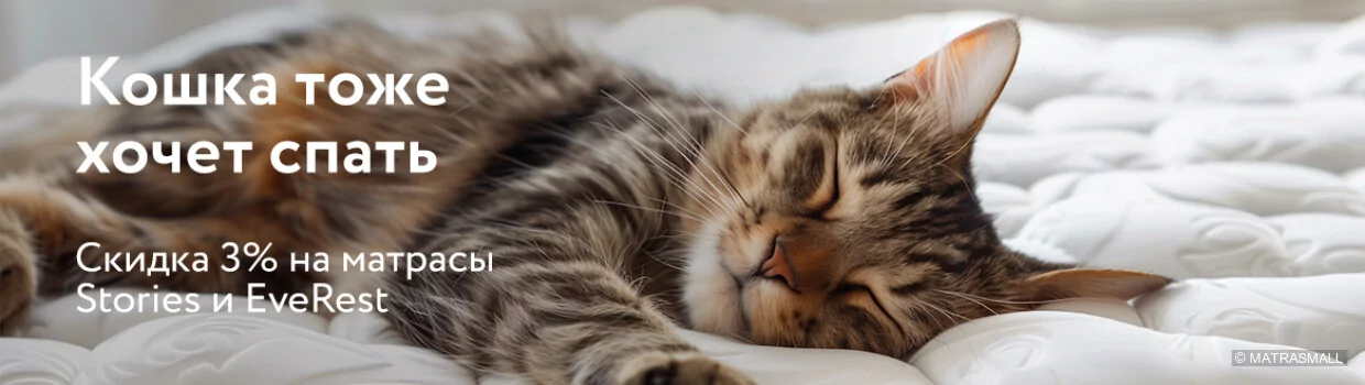 Everest, Stories - Скидка 3%