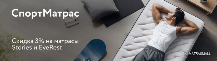 Everest, Stories - Скидка 3%