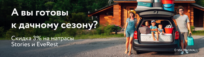 Everest, Stories - Скидка 3%