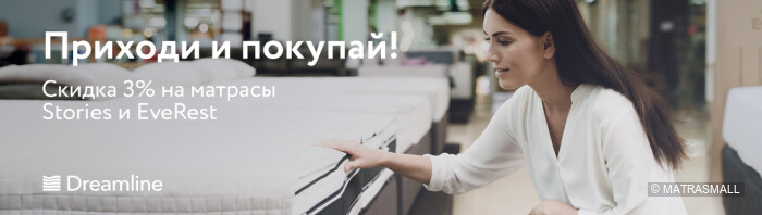 Everest, Stories - Скидка 3%