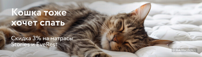 Everest, Stories - Скидка 3%