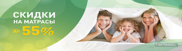 Sleeptek скидки