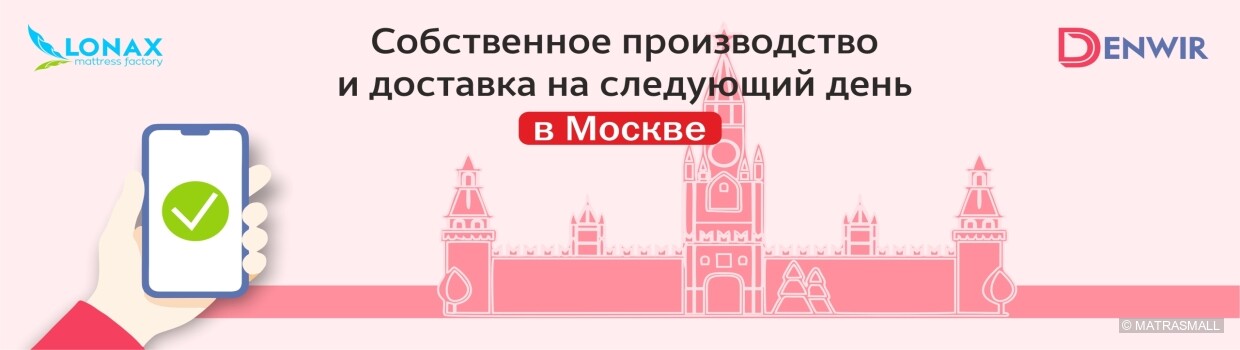 Lonax - Москва