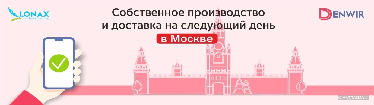 Lonax - Москва