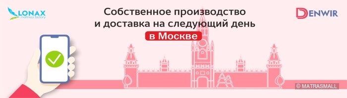 Lonax - Москва