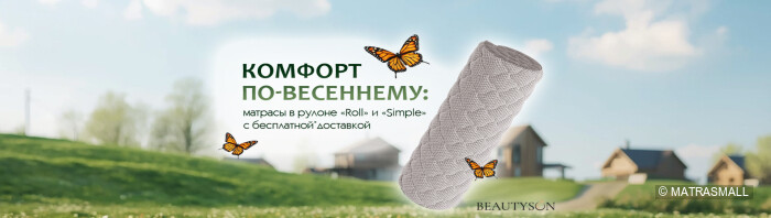 Beautyson - Чехол в подарок!