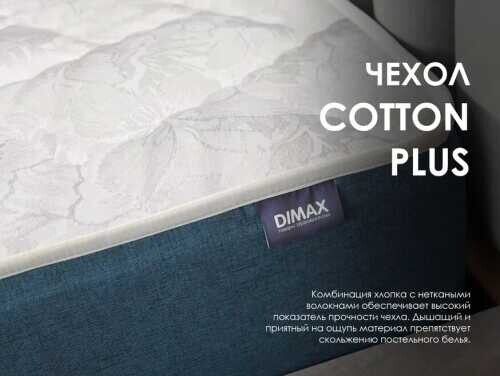 Матрас Dimax Практик Лайт Базис 500