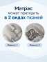 Матрас Lineaflex Peonia