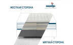Матрас Magniflex Maestro Dual 14