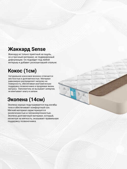 Матрас Promtex Plex Standart 14 Cocos