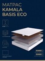 Матрас Kamala Basis + 160х200 серии Эко