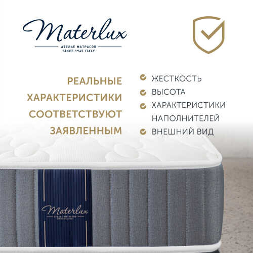Матрас Materlux Elasticita Ultracomfort серии Esclusivo
