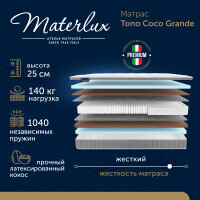 Матрас Materlux Tono Coco Grande 105х190 серии Esclusivo