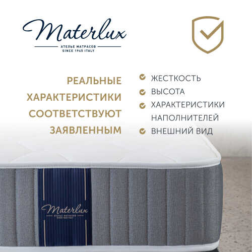 Матрас Materlux Equili Ultracomfort серии Esclusivo