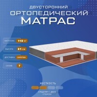 Матрас Vitaflex Comfort Orto 21 Sk 180х200 серии Vita-Sleep