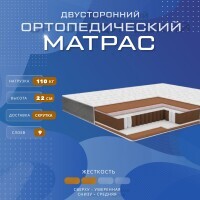 Матрас Vitaflex Comfort Orto 22 Sk 80х195 серии Vita-Sleep