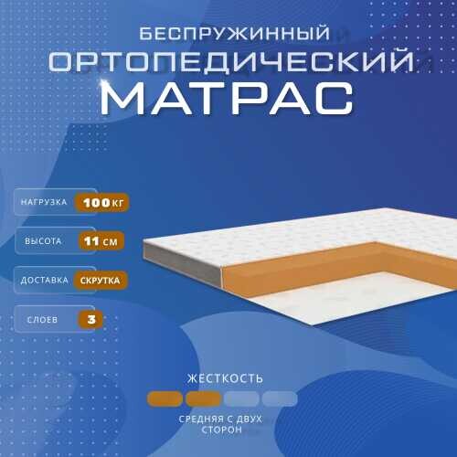 Матрас Vitaflex Comfort Sk серии Vita-Sleep