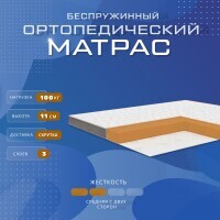 Матрас Vitaflex Comfort Sk 140х200 серии Vita-Sleep