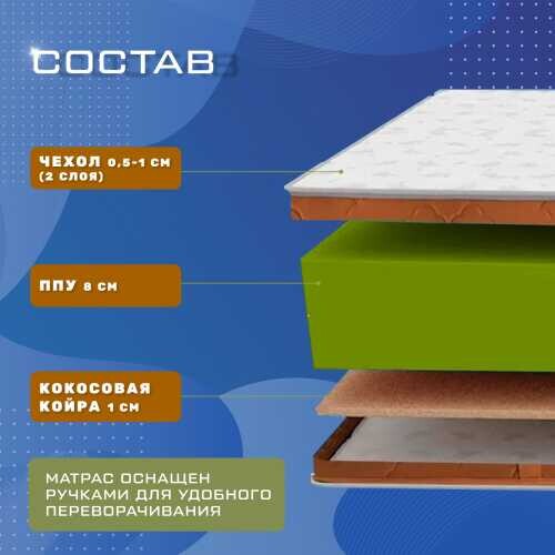 Матрас Vitaflex Comfort beige 9Sk серии Vita-Sleep