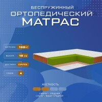 Матрас Vitaflex Comfort beige 9Sk 90х200 серии Vita-Sleep