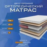 Матрас Vitaflex Ortoped Optima Sk 80х190 серии Vita-Sleep