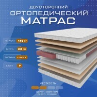 Матрас Vitaflex Ortoped 22Sk 100х195 серии Vita-Sleep