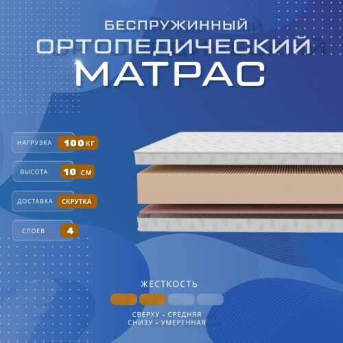 Матрас Vitaflex Ortoped 9Sk серии Vita-Sleep