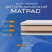 Матрас Vitaflex Ortoped 11Sk 90х190 серии Vita-Sleep