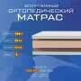 Матрас Vitaflex Ortoped 11Sk серии Vita-Sleep