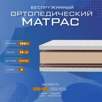 Матрас Vitaflex Ortoped 15Sk 100х195 серии Vita-Sleep