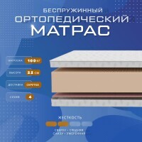 Матрас Vitaflex Ortoped 21Sk 90х200 серии Vita-Sleep