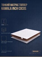 Матрас Kamala Inch Cocos + 160х200 серии Эко