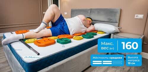Матрас Dr. Mattress Foxton XL