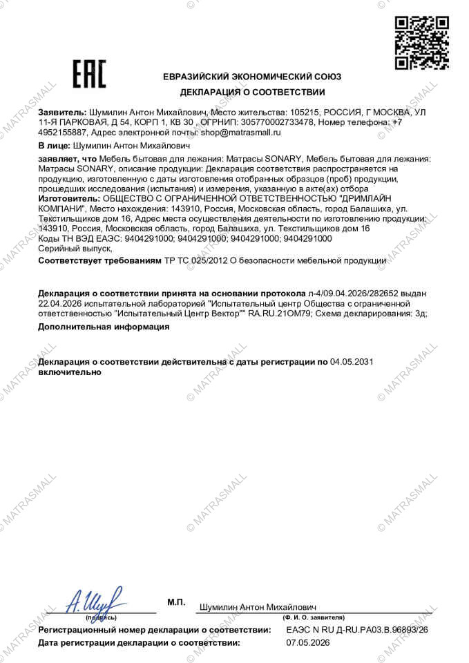 Декларация о соответствии