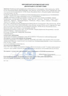 Декларация о соответствии
