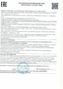Декларация о соответствии