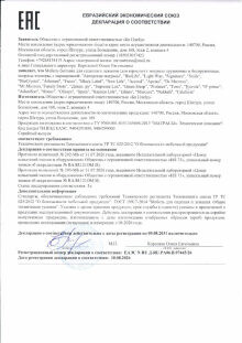 Декларация о соответствии