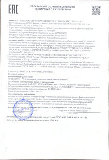 Декларация о соответствии подушки, наматрасники, одеяла