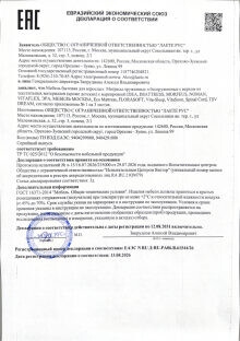 Декларация о соответствии серия Lux