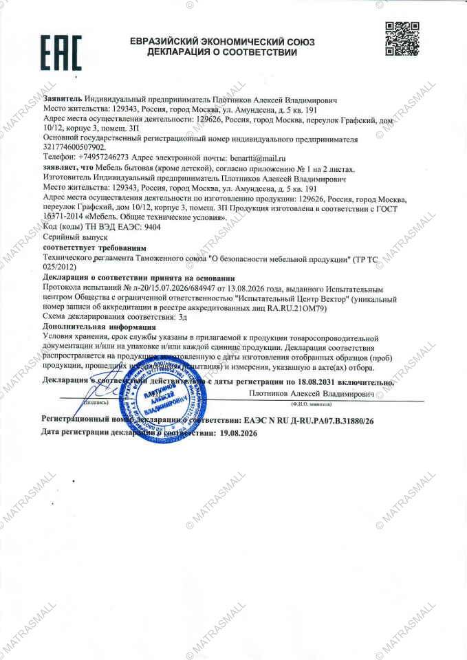 Декларация о соответствии